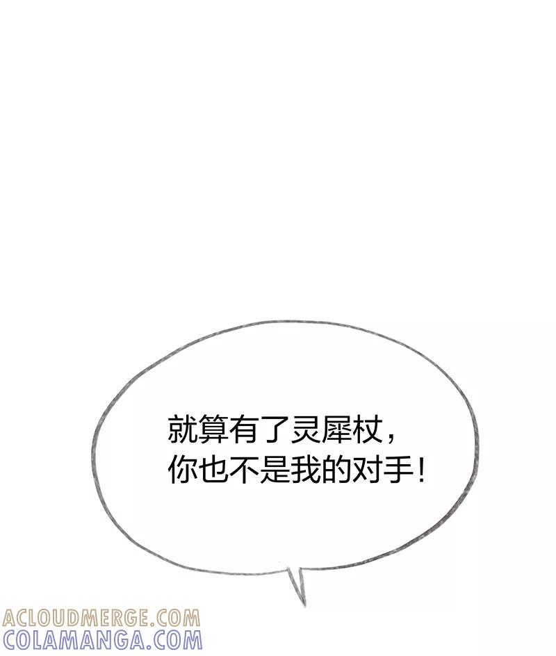 《吾猫当仙》第28话 第21页