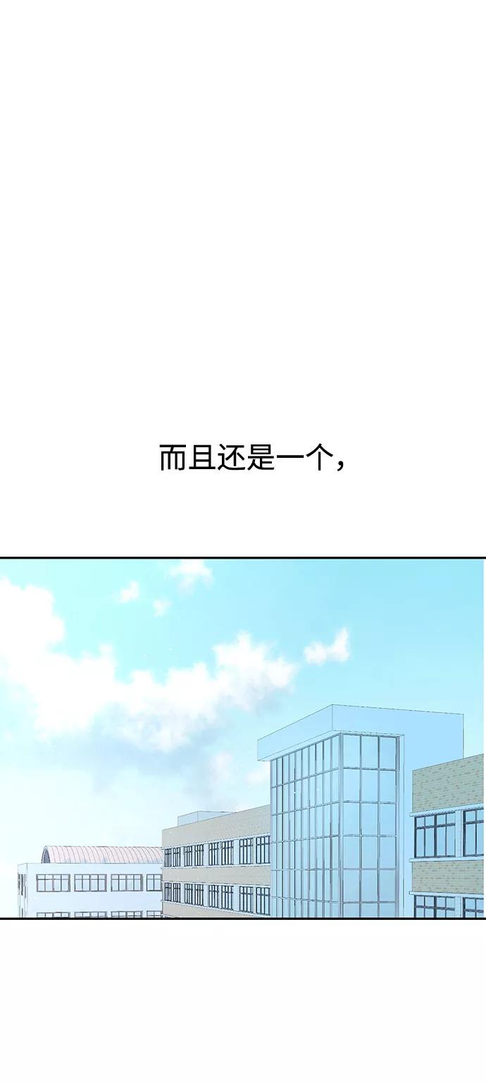 《告白还能撤回吗？》第30话 第35页