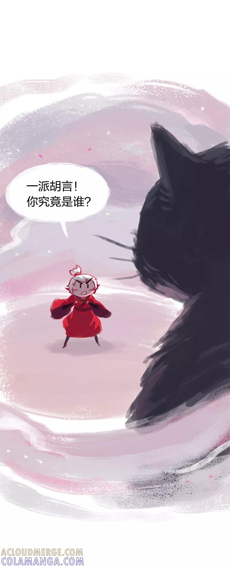《吾猫当仙》第28话 第13页