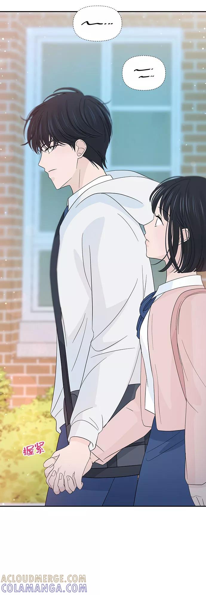 《告白还能撤回吗？》第30话 第55页