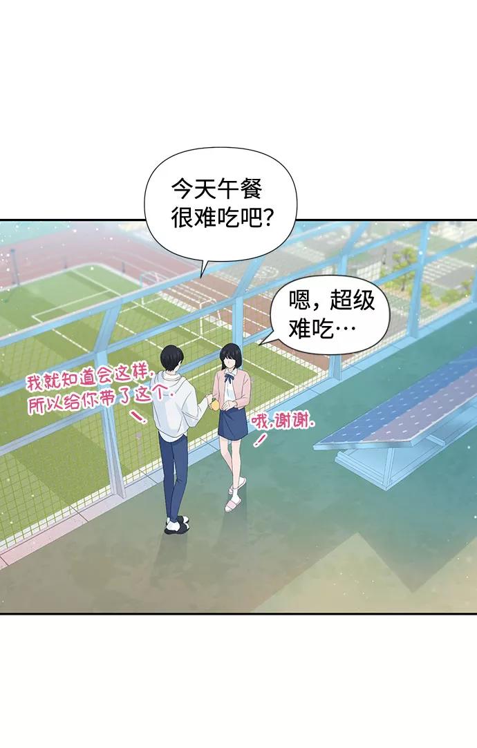 《告白还能撤回吗？》第30话 第60页