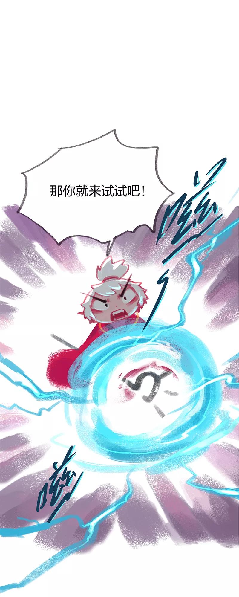 《吾猫当仙》第28话 第26页