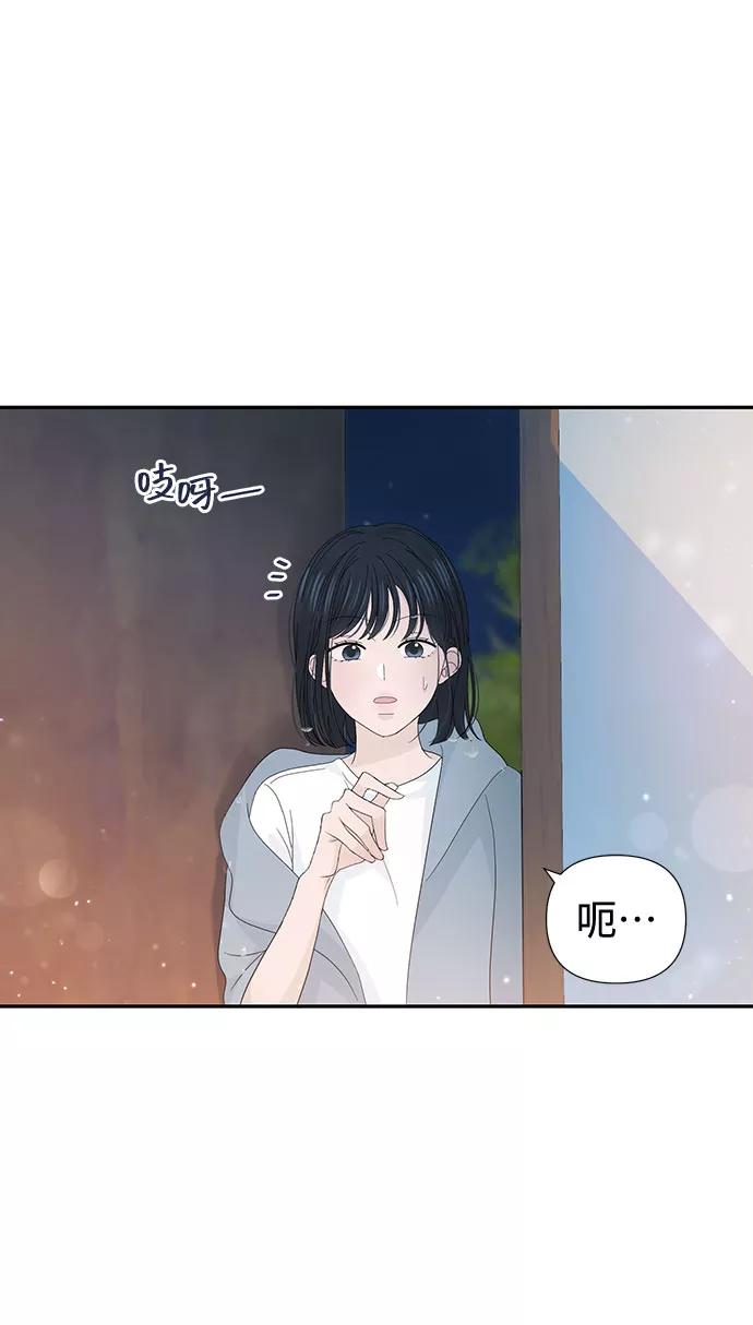 《告白还能撤回吗？》第30话 第2页