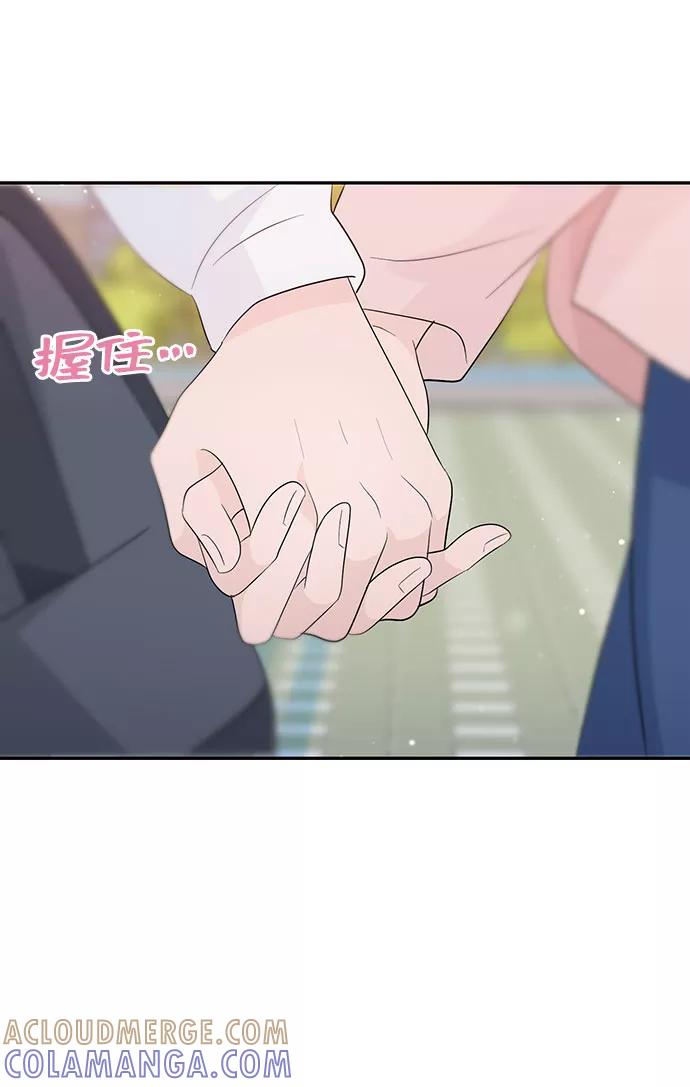 《告白还能撤回吗？》第30话 第52页