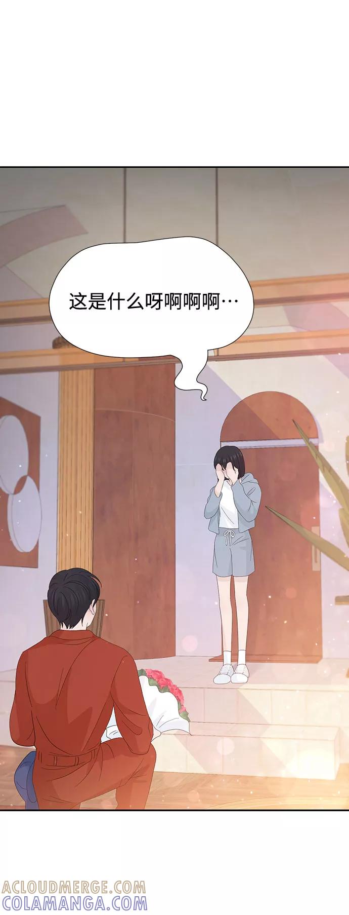 《告白还能撤回吗？》第30话 第4页