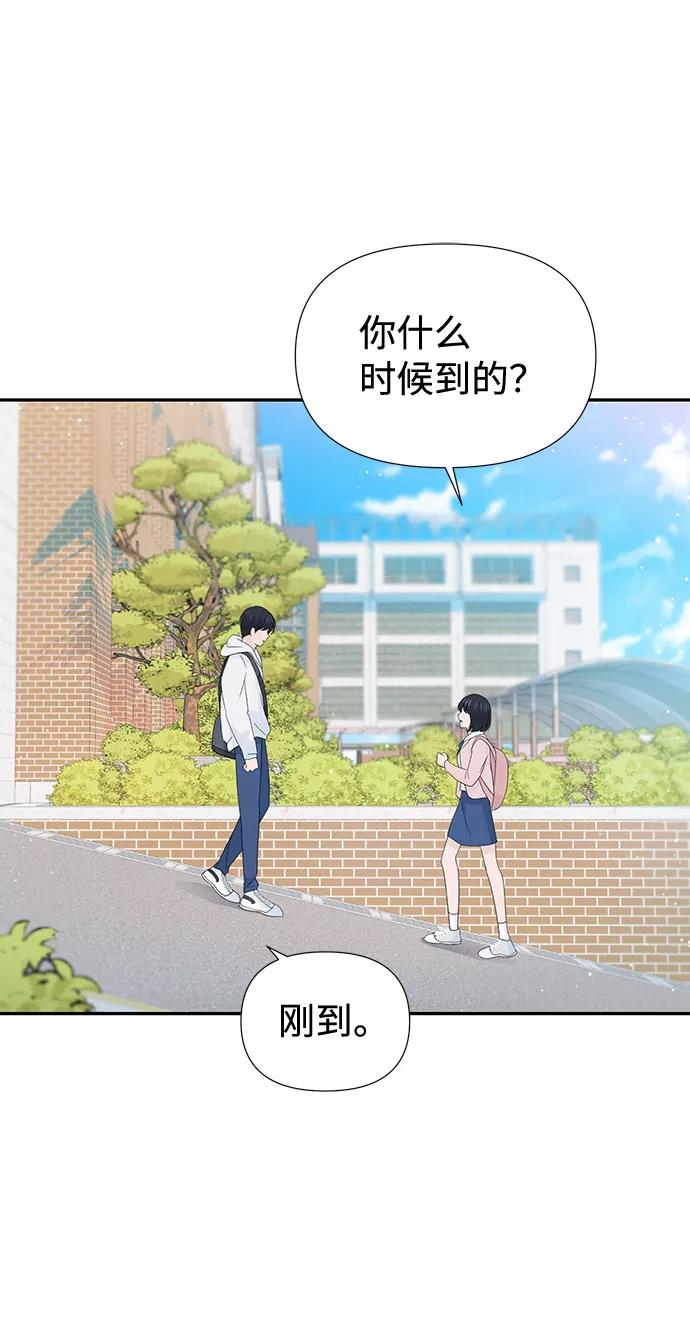 《告白还能撤回吗？》第30话 第38页