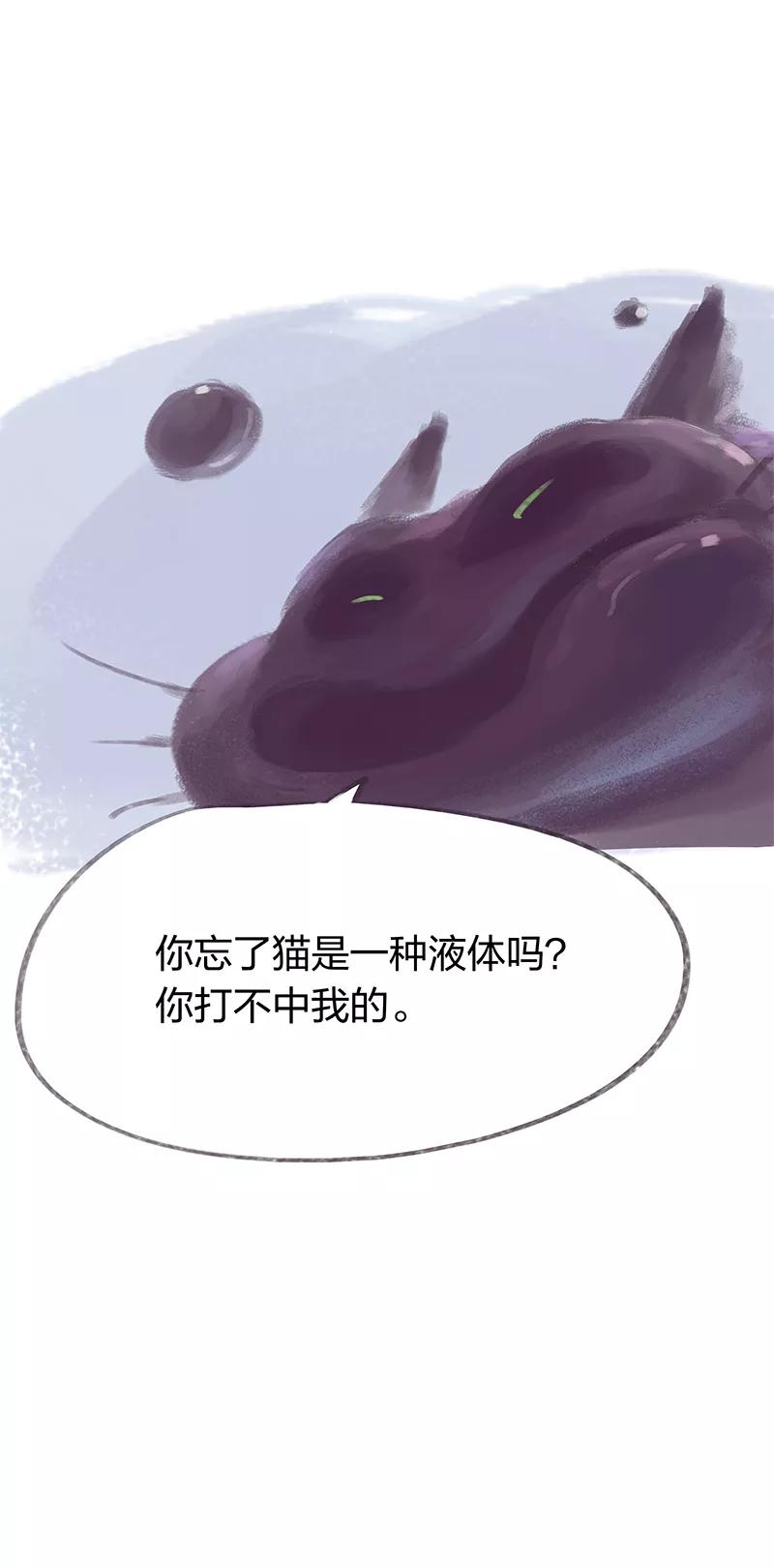 《吾猫当仙》第28话 第30页