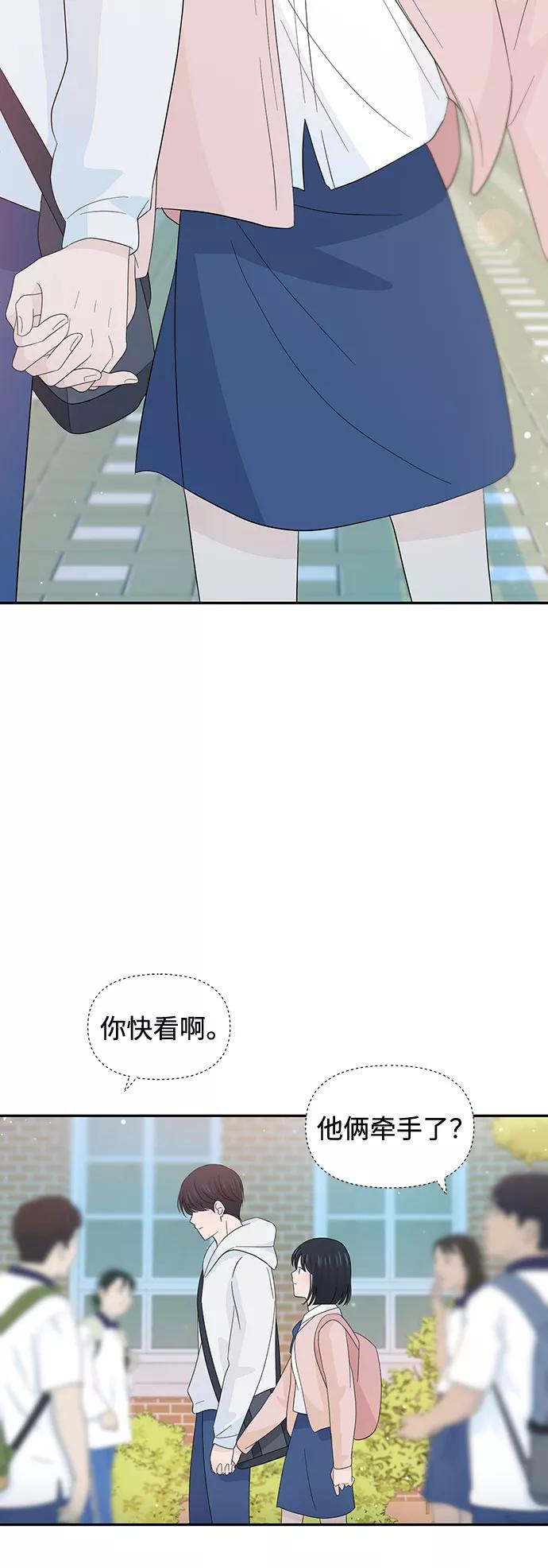 《告白还能撤回吗？》第30话 第54页