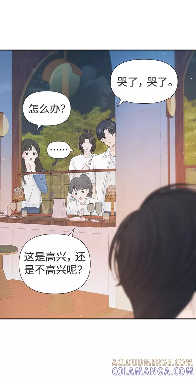 《告白还能撤回吗？》第30话 第7页