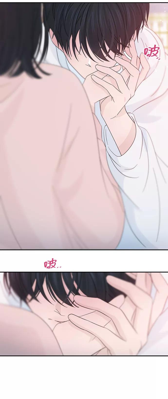 《告白还能撤回吗？》第31话 第41页