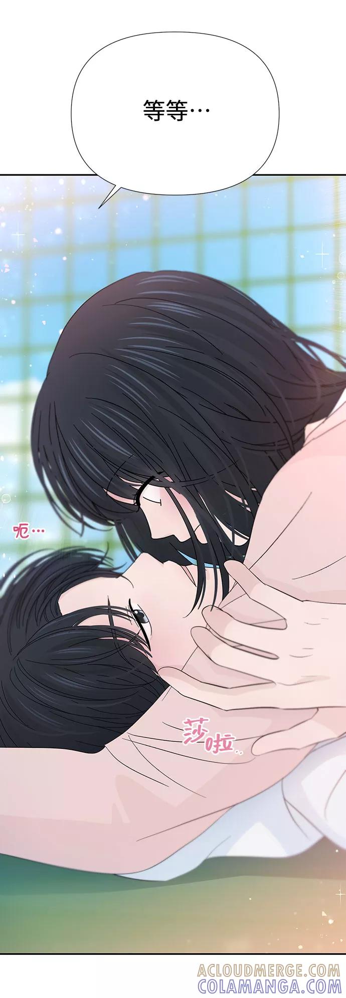 《告白还能撤回吗？》第31话 第19页