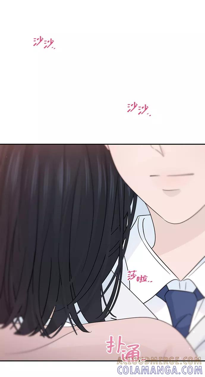 《告白还能撤回吗？》第31话 第28页