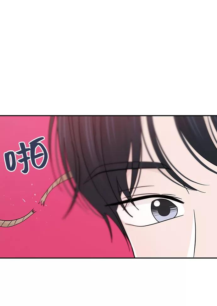 《告白还能撤回吗？》第31话 第35页