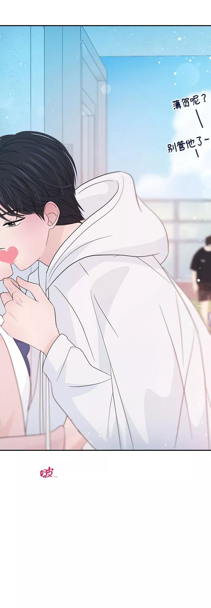 《告白还能撤回吗？》第31话 第63页