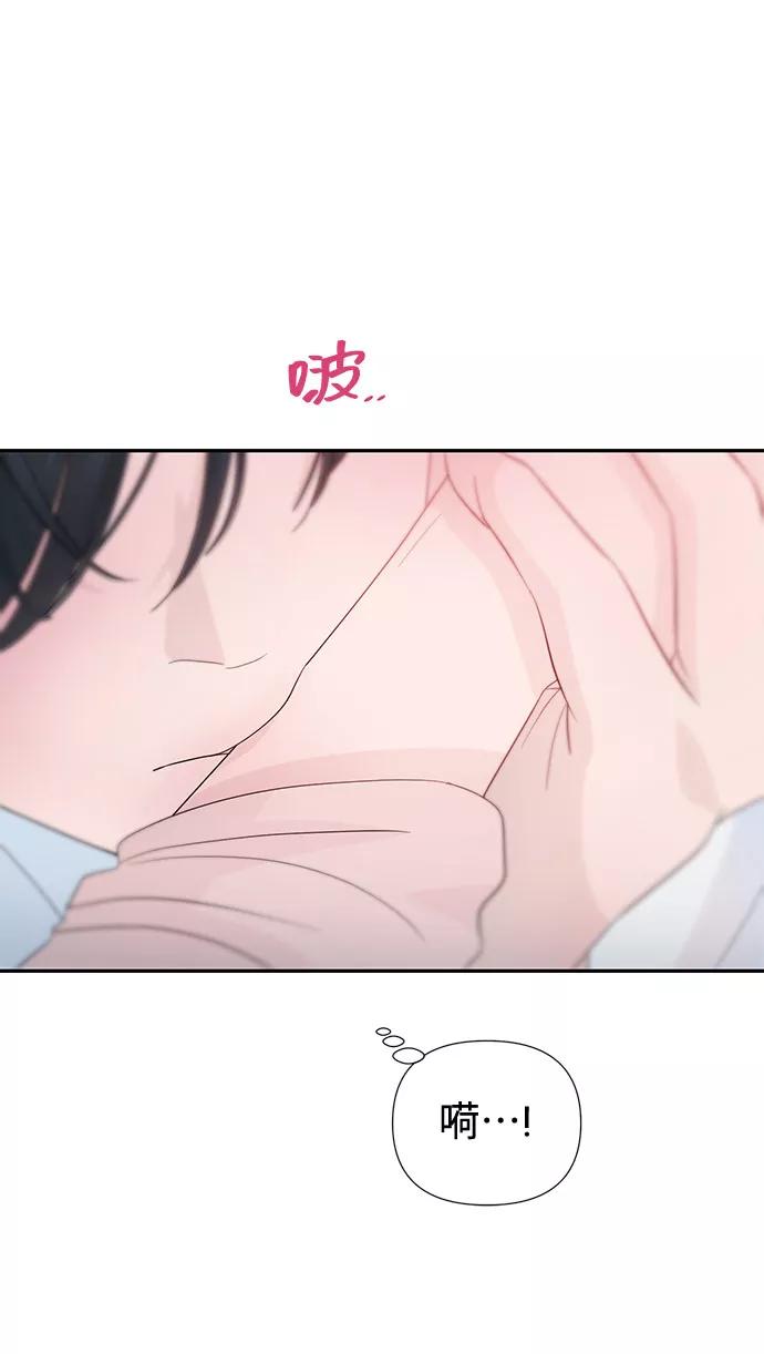 《告白还能撤回吗？》第31话 第42页