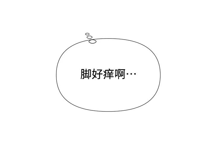 《告白还能撤回吗？》第31话 第29页