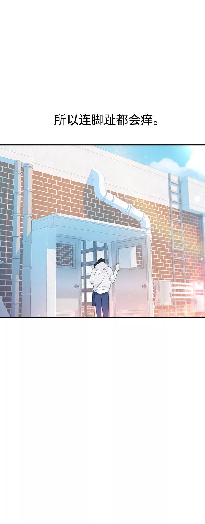 《告白还能撤回吗？》第31话 第66页