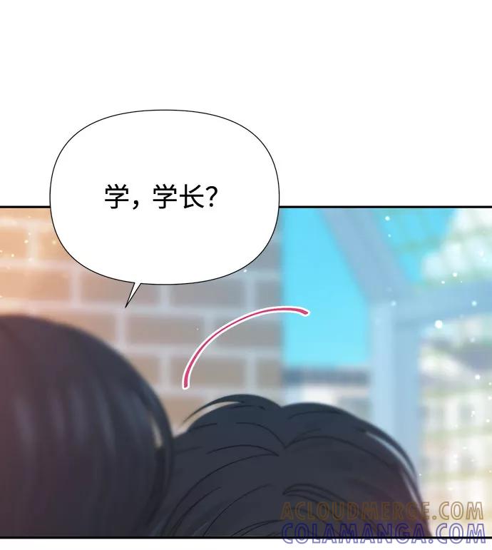 《告白还能撤回吗？》第31话 第40页