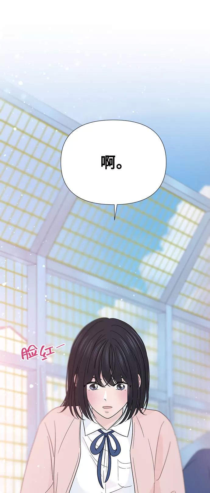 《告白还能撤回吗？》第31话 第14页