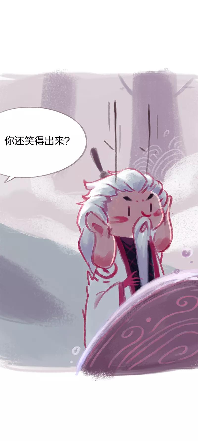 《吾猫当仙》第29话 第5页