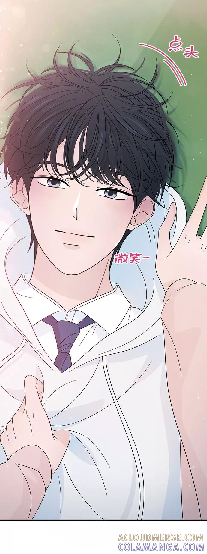《告白还能撤回吗？》第31话 第13页