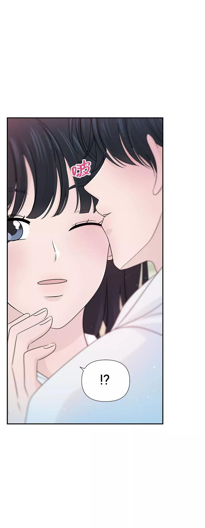 《告白还能撤回吗？》第31话 第38页