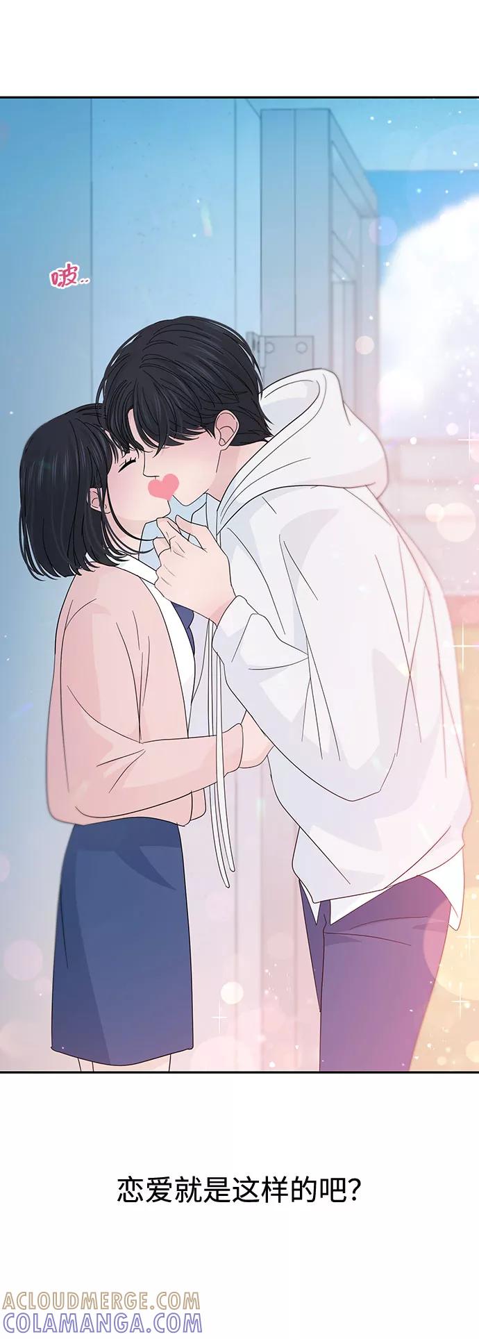 《告白还能撤回吗？》第31话 第64页