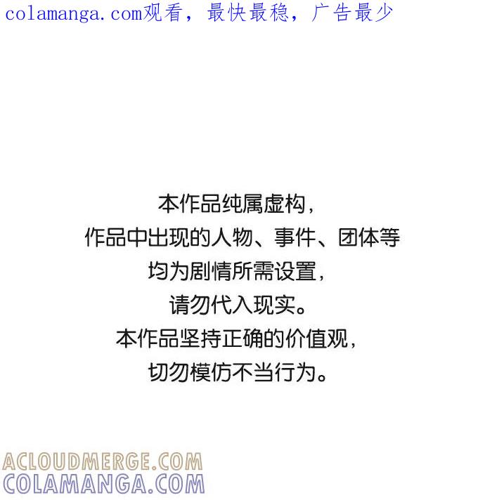 《告白还能撤回吗？》第31话 第1页