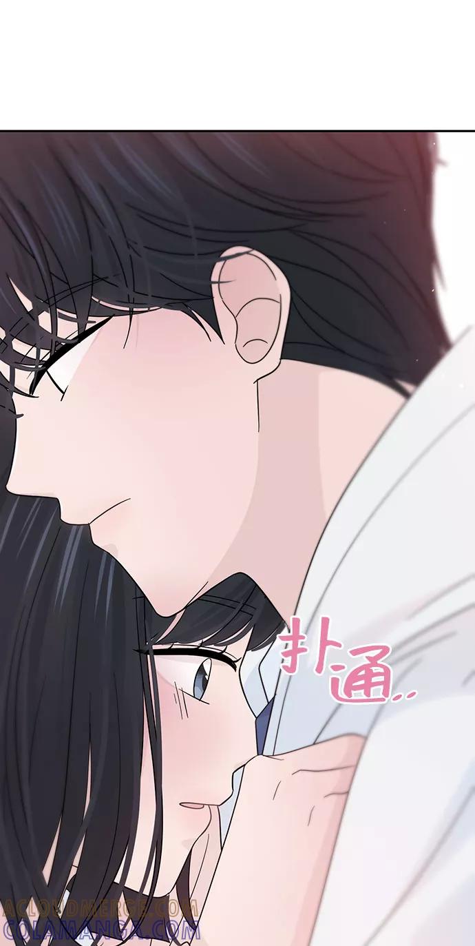 《告白还能撤回吗？》第31话 第25页