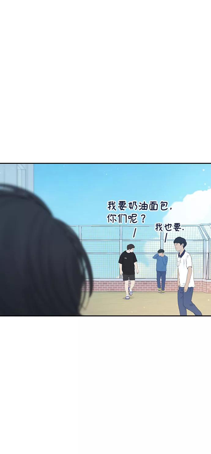 《告白还能撤回吗？》第31话 第62页