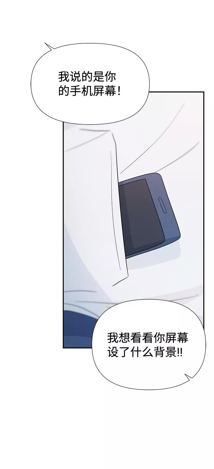 《告白还能撤回吗？》第31话 第17页