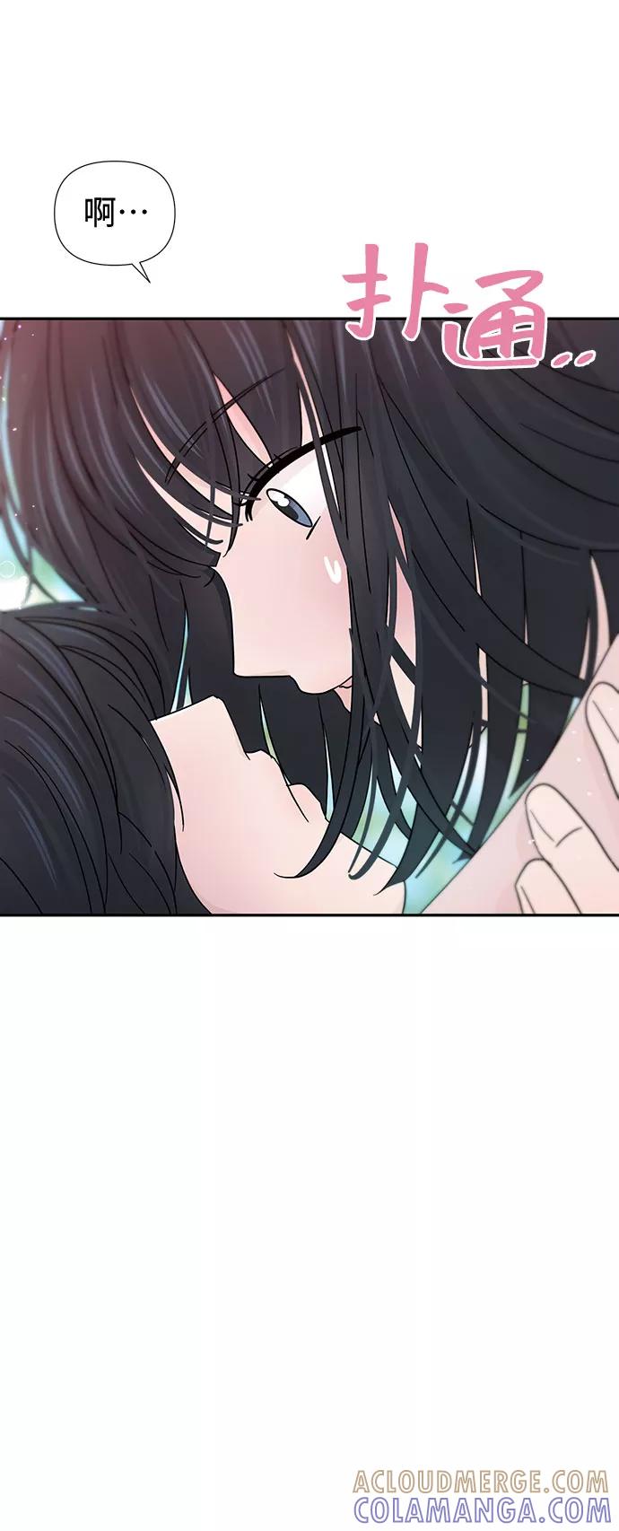 《告白还能撤回吗？》第31话 第22页