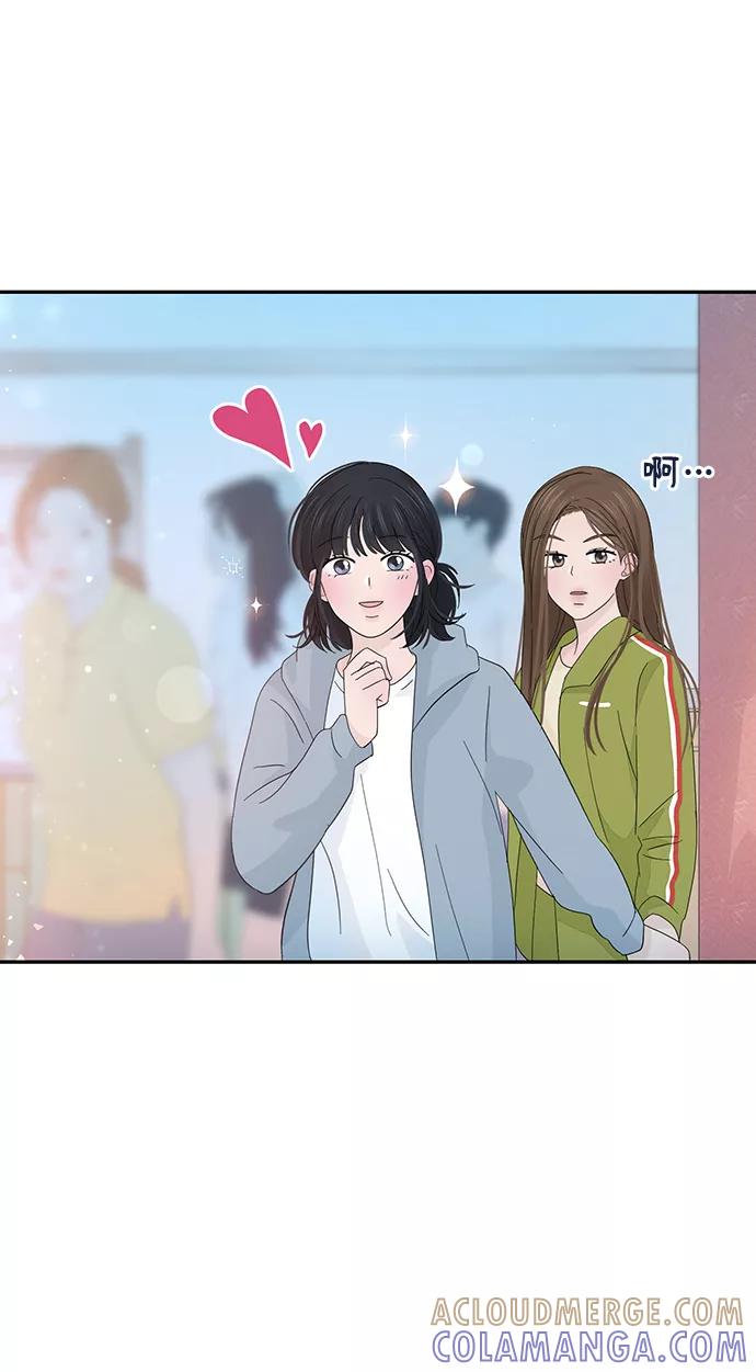 《告白还能撤回吗？》第32话 第7页