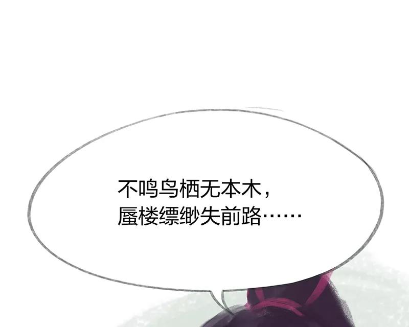 《吾猫当仙》第30话 第28页