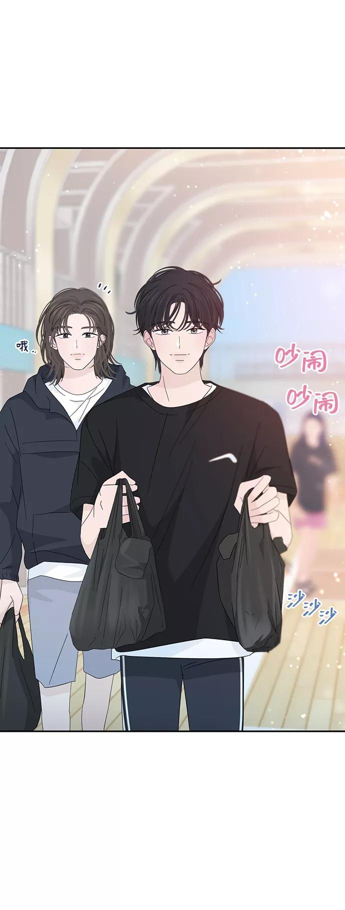 《告白还能撤回吗？》第32话 第6页