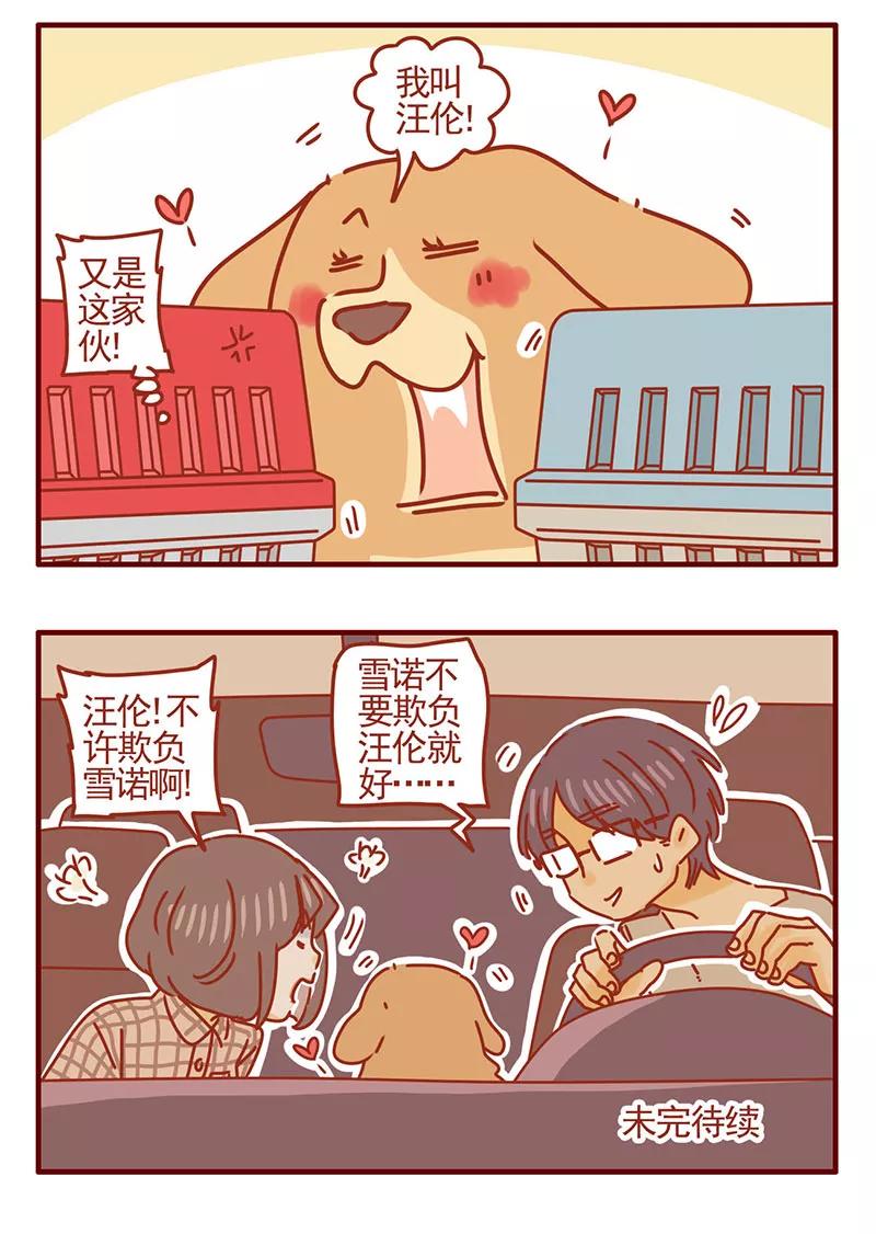我只是一只小猫咪 第32话 第14页