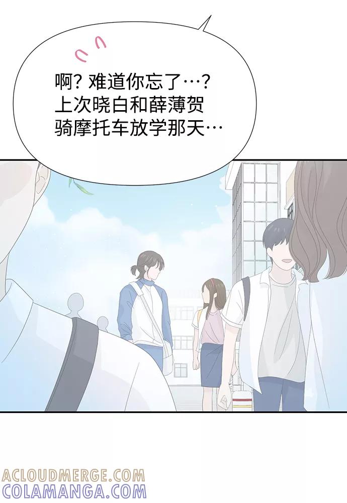 《告白还能撤回吗？》第32话 第28页
