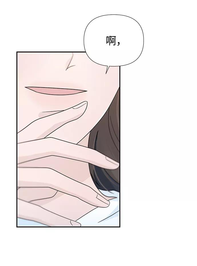 《告白还能撤回吗？》第32话 第30页