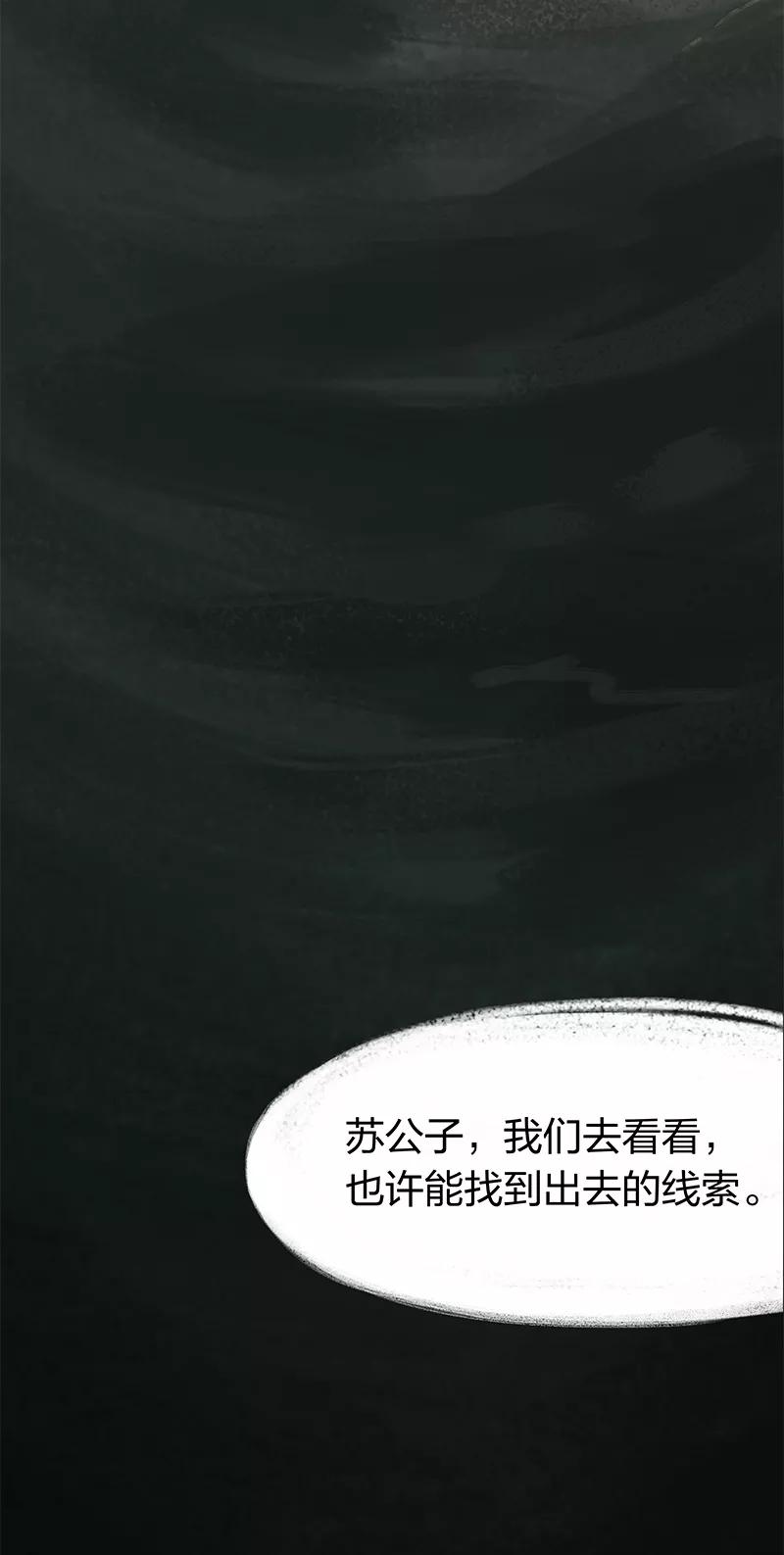 《吾猫当仙》第30话 第12页