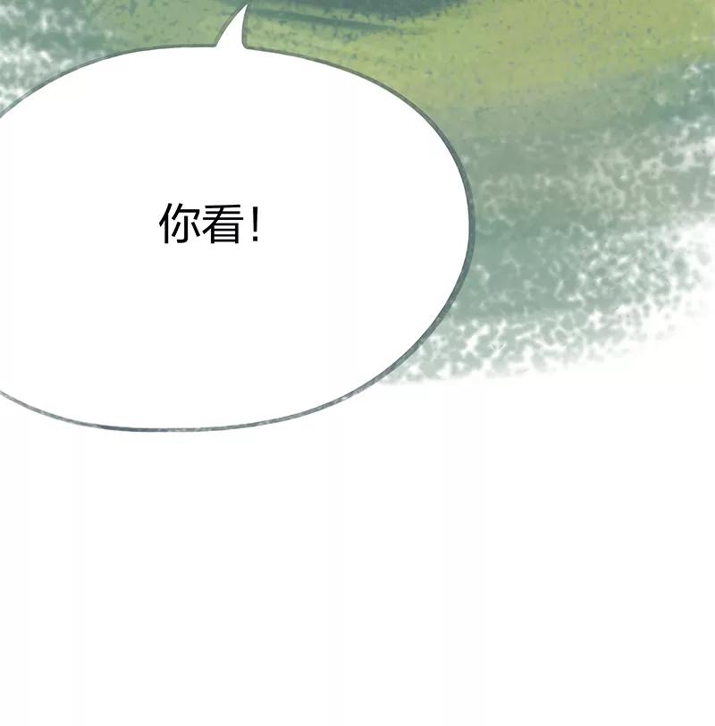《吾猫当仙》第30话 第24页
