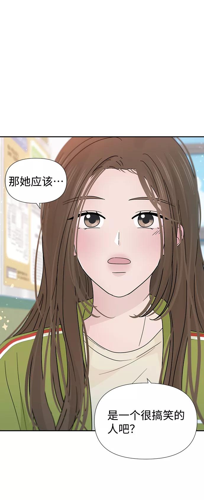 《告白还能撤回吗？》第32话 第32页