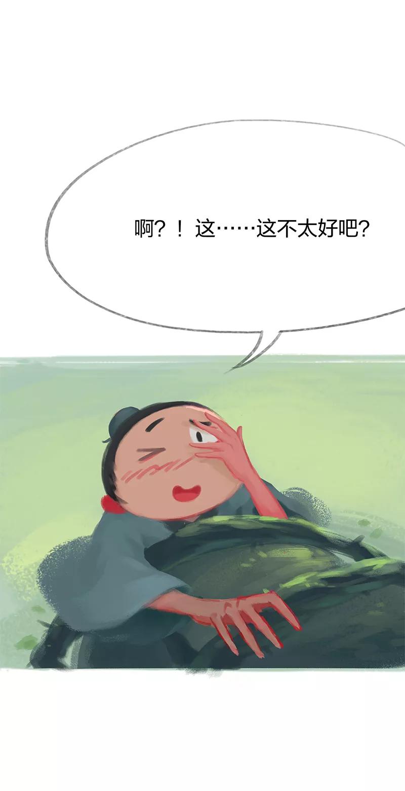 《吾猫当仙》第31话 第14页