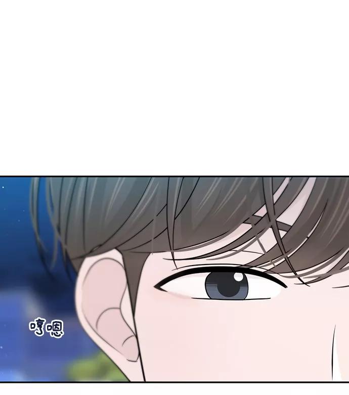 《告白还能撤回吗？》第33话 第15页