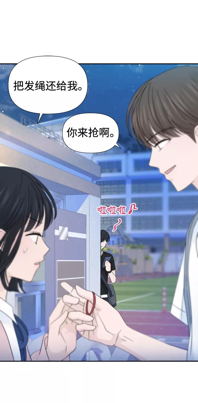 《告白还能撤回吗？》第33话 第24页