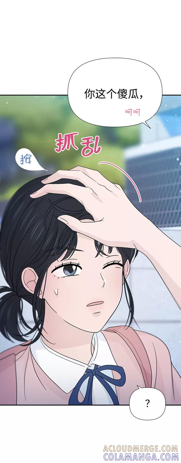 《告白还能撤回吗？》第33话 第7页
