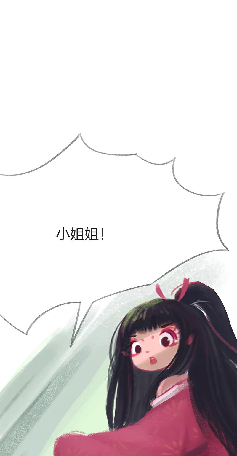 《吾猫当仙》第31话 第22页