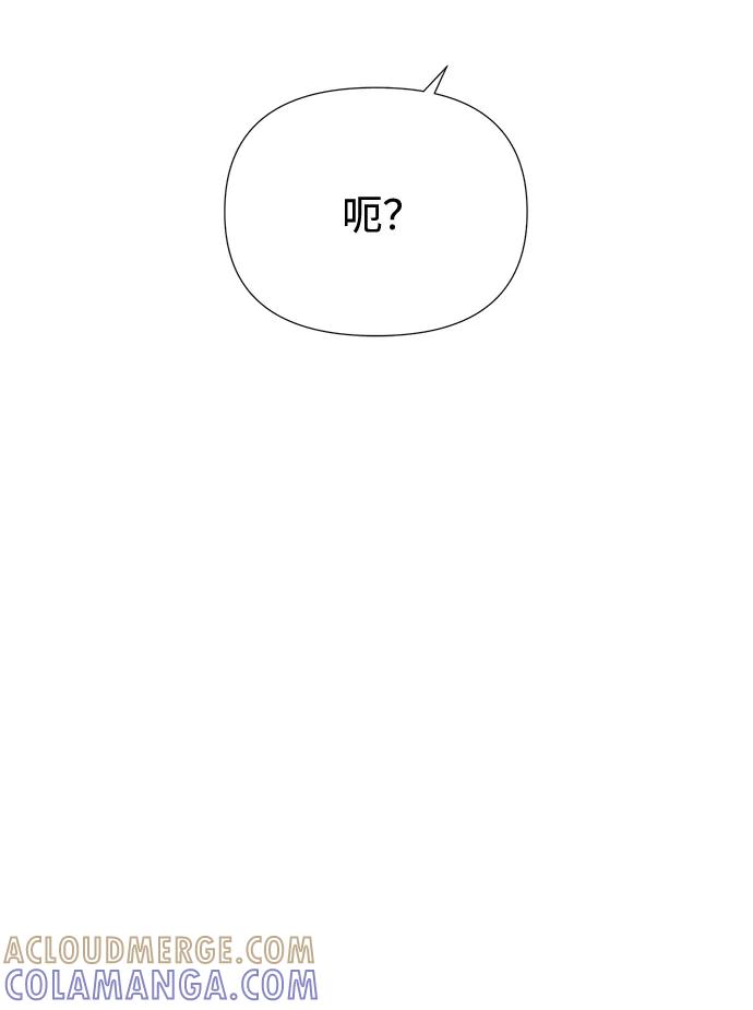 《告白还能撤回吗？》第33话 第31页
