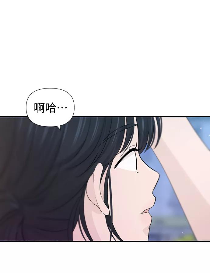《告白还能撤回吗？》第33话 第9页
