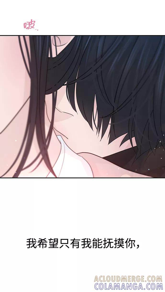 《告白还能撤回吗？》第33话 第58页