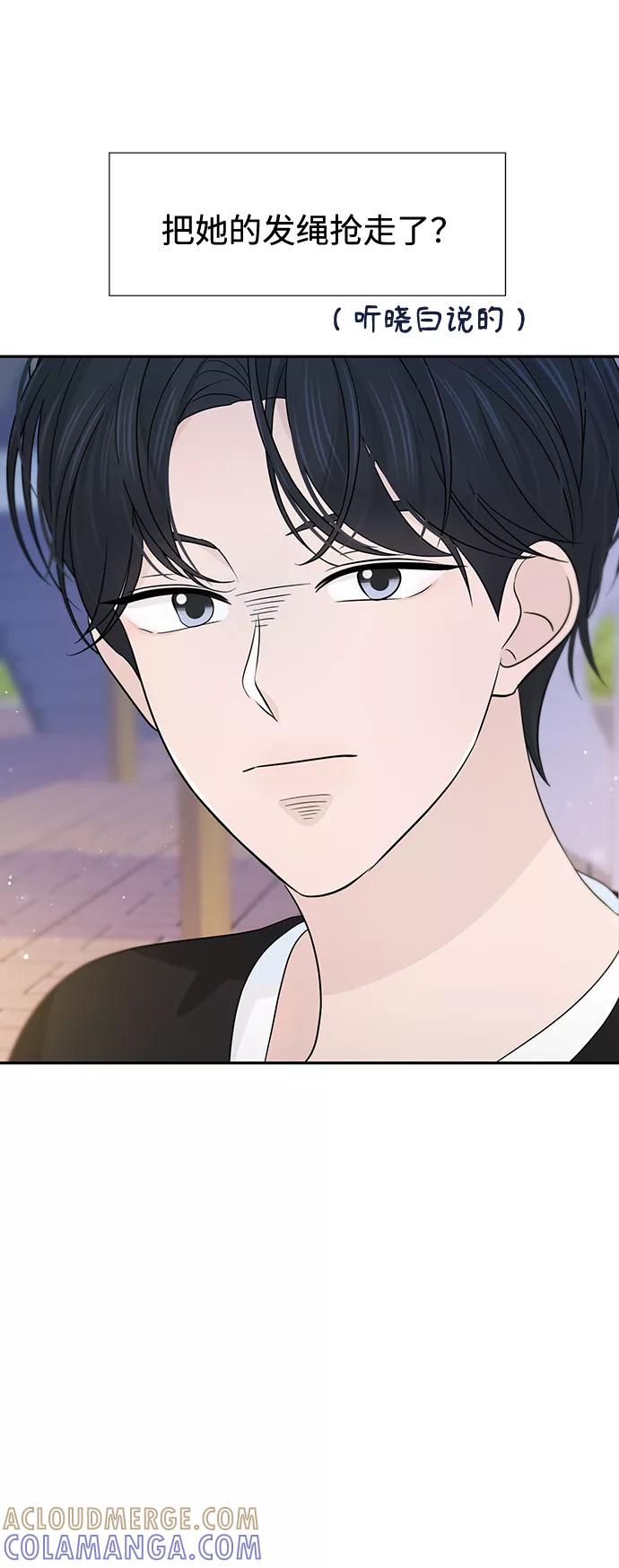 《告白还能撤回吗？》第33话 第34页